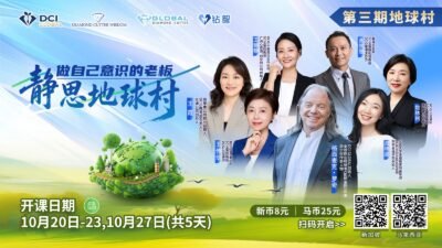 Alternative view of Contemplation Earth Village 静思地球村