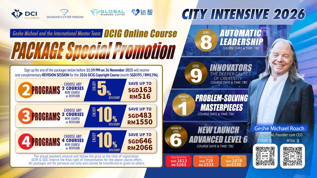 DCIG Special Bundle Deal - City Intensive Courses | DCIG 特别配套优惠 - 城市密集课程