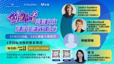 Innovators Awaken Your Endless Creativity 创新者，唤醒内在源源不断的创造力