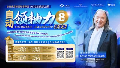 (3X Installment Plan) DCIG Level 8 City Intensive OMO (Singapore) | (3期分期付款计划) 第8阶 城市密集 (新加坡)