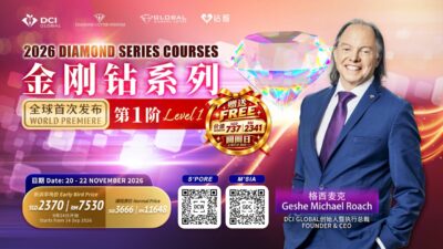 2026 DCI SERIES COURSES  (Level 1 )  | 钻石金刚系列 (第一阶)  