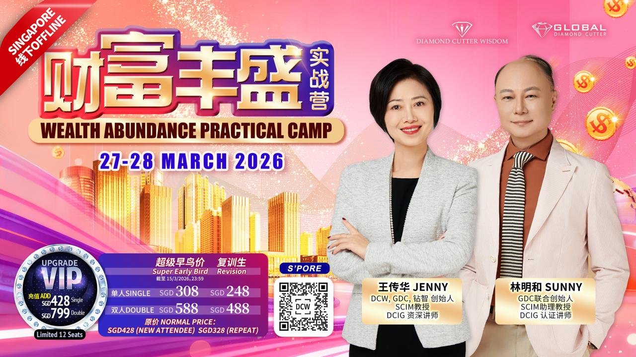 Wealth Abundance Practical Camp ( SINGAPORE OFFLINE ) 财富丰盛实战营 (新加坡-线下)