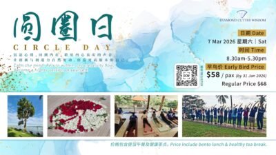 Mindfulness & Focus · 2026 | 静心聚力 · 2026