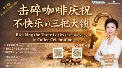 击碎咖啡庆祝不快乐的三把大锁 Breaking the Three Locks to Unhappiness with Coffee Celebration
