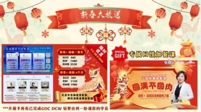 CNY Giveaway Bonus (Limited Time Offer) 春节赠礼活动(限时优惠)