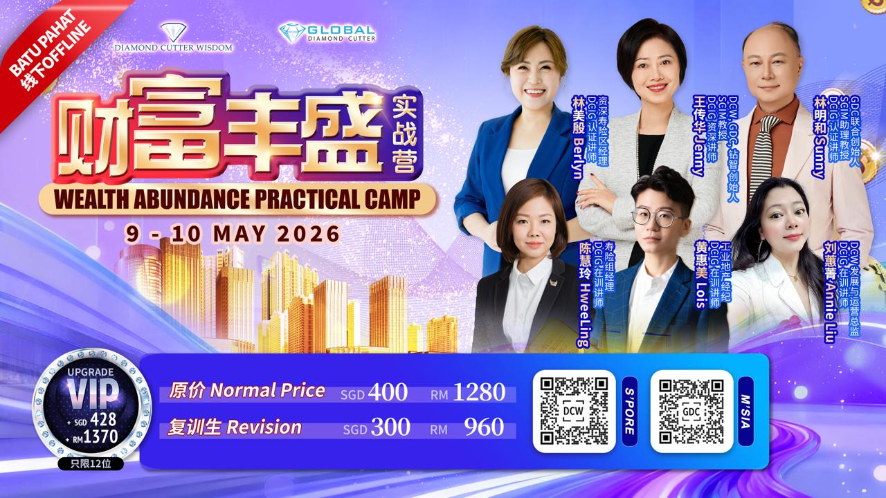 Batu Pahat 线下 财富丰盛实战营 | Offline Wealth Abundance Bootcamp