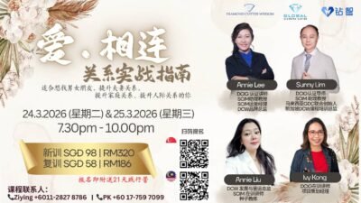 爱. 相连: 关系实战指南 A Practical Guide to Love and Connection