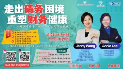 走出债务困境重塑务健康 Overcoming debt difficulties and reshaping health