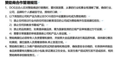 Alternative view of DCIG Level 7 Company Sponsorship | DCIG 7阶 赞助商