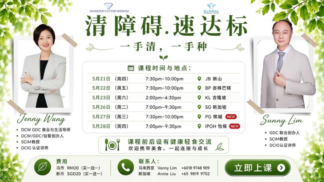 【SG】1-For-1 清障碍，速达标 Clear the obstacle, Achieve goals quickly