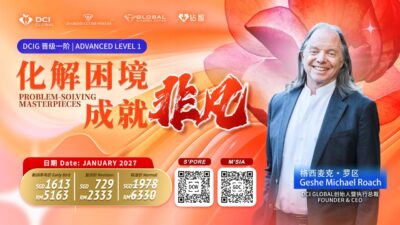 DCIG Adv Level 1 City Intensive | 晋级1阶 城市密集