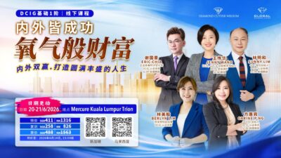 KL – DCI Level1 (Offline) Oxygen Money (Mercure) KL Trion | 吉隆坡 DCI 1阶 (线下课）氧气般的财富