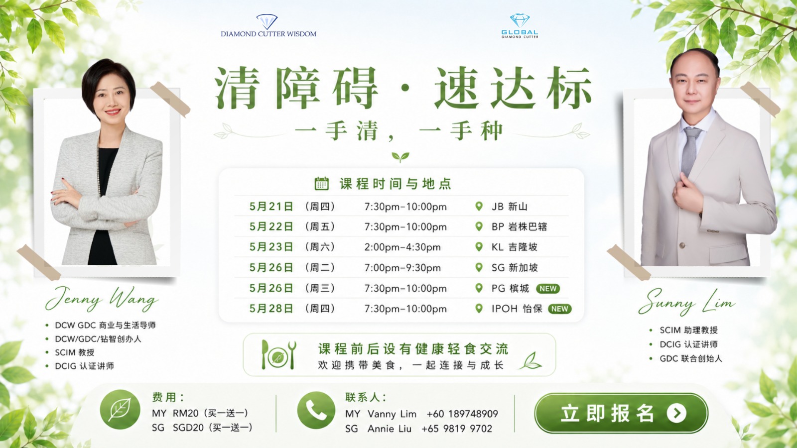 【SG】1-For-1 清障碍，速达标 Clear the obstacle, Achieve goals quickly