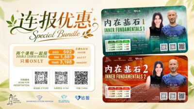 内在基石1 | 2 – INNER FUNDAMENTALS 1 | 2