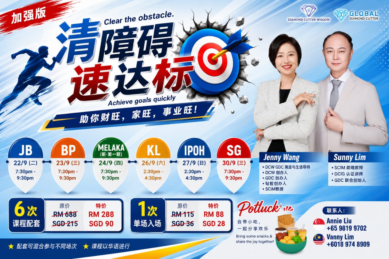 加强版 - SG-清障碍，速达标 Enhanced Version - Clear the obstacle, Achieve goals quickly