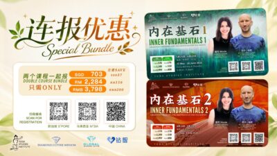 内在基石1 | 2 – INNER FUNDAMENTALS 1 | 2