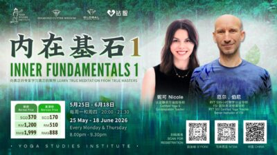 Alternative view of 内在基石1 | 2 – INNER FUNDAMENTALS 1 | 2