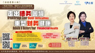 Debt Freedom Camp - Batch 3 清债营第三期
