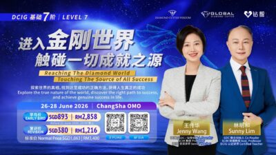 DCIG基础 7阶- 进入金刚世界，触碰一切成就之源 【长沙-中国 OMO 】  | Chang Sha OMO - LEVEL 7Reaching The Diamond World, Touching the Source of All Success  