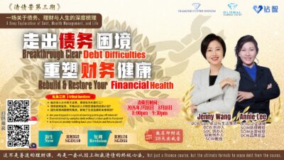 The 3rd phase of the debt clearing boot camp 清债营第三期