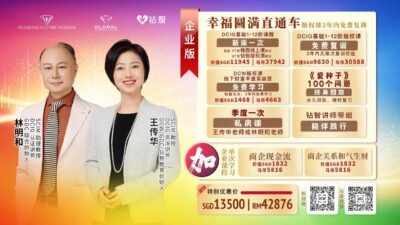 企业版幸福圆满直通车