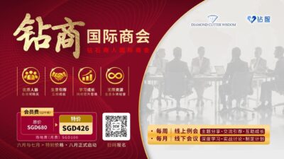 钻石商人国际商会 | International Chamber of Diamond Business Commerce