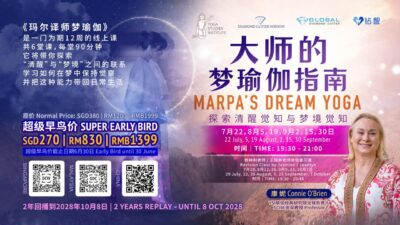 大师的梦瑜伽 Master's Dream Yoga