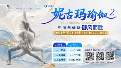 Lady Niguma Foundation 2 – Intermediate Foundation Level Riding the Wind to Victory |  妮古玛瑜伽 2 – 中阶基础班 御风而胜