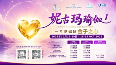 Lady Niguma Foundation Level 1 - Heart of Gold | 妮古玛瑜伽 一阶基础班 金子之心