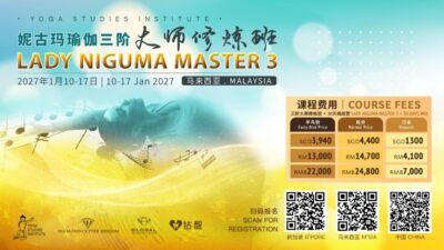 Lady Niguma Master 3 – Mastery Program | 妮古玛瑜伽三阶 – 大师修炼班