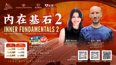 内在基石 2 – INNER FUNDAMENTALS 2