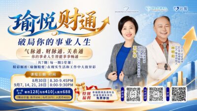 瑜悦财通 Joyful Wealth Connection
