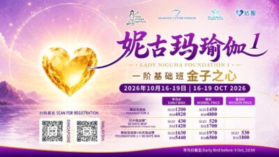 Lady Niguma Foundation Level 1 - Heart of Gold | 妮古玛瑜伽 一阶基础班 金子之心