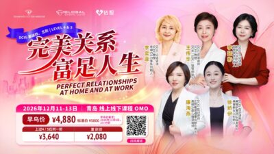 Alternative view of Level 4 5 Perfect Relationship (OMO) Qing Dao | 4-5阶 完美关系（线上/线下）青岛
